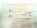 Yamaha YZF 750 R 4HN [1995] - frame with papers-10
